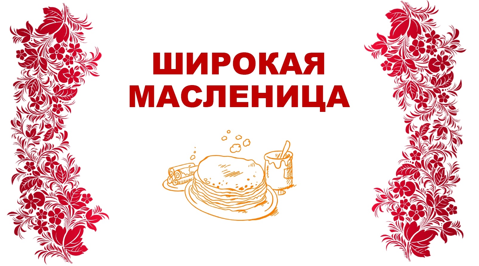 Люберецкие школьники могут поучаствовать во Всероссийской акции в  онлайн-формате | Администрация городского округа Люберцы Московской области